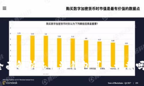 全面解析:b特派钱包可以卸载吗?