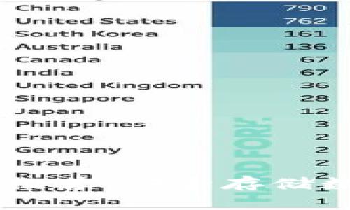 最佳USDT离线钱包推荐:安全存储数字资产的理想选择