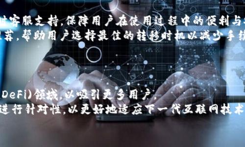打造安全高效的比特币钱包：Wylcao钱包全面解析

比特币钱包, Wylcao, 加密货币, 钱包安全/guanjianci

什么是Wylcao比特币钱包？
在当今数字经济快速发展的背景下，加密货币的使用日益普及，而比特币作为其中的代表性货币，其钱包的选择也显得尤为重要。Wylcao比特币钱包则是近年来涌现出的一个数字资产管理工具，其设计理念与功能定位备受关注。
Wylcao钱包不仅提供了基本的比特币存储、发送和接收功能，而且承诺为用户提供高水平的安全保护。与其他电子钱包相比，Wylcao钱包在界面友好性与用户体验上进行了，以吸引更多新手用户，这使其迅速成为行业内备受期待的新锐产品。

Wylcao比特币钱包的主要功能
Wylcao钱包的多样化功能使其成为用户理财的重要工具。首先，Wylcao钱包支持多种加密货币的存储和管理，不仅限于比特币。这意味着用户可以在一个平台上管理多种资产，提升了资金的流动性。
其次，Wylcao钱包内置了市场行情实时监测功能，用户可以随时了解自己资产的市场动态。此外，Wylcao钱包还提供了交易历史记录，用户能够轻松查看自己的交易行为，帮助用户进行日常财务管理。
更重要的是，Wylcao钱包采用了多重签名与冷存储等安全措施，大大增强了用户资金的安全性。一旦用户造成的任何损失，都可以通过钱包团队的技术支持进行协助和恢复。

Wylcao钱包的安全性如何保障?
安全性是任何一个数字钱包的重中之重，尤其是像比特币这样具高度流动性的资产。Wylcao钱包在设计时充分考虑到这一点，采用了一系列先进的安全技术来确保用户资产的安全。
首先，Wylcao钱包使用了先进的加密技术，所有用户数据在传输过程中都进行加密。这意味着即使数据被截获，也难以被第三方读取。其次，Wylcao钱包允许用户设置多重签名，这增加了钱包的安全级别。即便用户的单一设备被攻击，黑客依然无法完全控制用户的资产。
此外，用户存储的私钥并不会保存在Wylcao的服务器上。这一设计理念确保了用户对于自己资产的最终控制权。而且Wylcao钱包还为用户提供了备份功能，帮助用户在设备故障或丢失的情况下，快速恢复访问和管理资产。

Wylcao钱包适合哪些用户？
尽管Wylcao钱包在功能上覆盖了广泛的用户需求，但由于其独特的设计和功能定位，Wylcao钱包更适合某类用户使用。
首先，Wylcao钱包非常适合刚进入加密货币领域的新手用户。其的用户界面、友好的操作流程和全面的帮助文档，提供了良好的入门体验。用户无需具备复杂的技术背景，也能快速上手。此外，针对新用户的市场行情分析和投资建议也为用户的决策提供了参考依据。
其次，对于那些想要简化资产管理流程的用户来说，Wylcao钱包同样是一个理想选择。其内置的多币种支持以及一站式管理功能，能够帮助用户高效处理多类资产，避免在不同钱包之间频繁切换所带来的时间成本。

Wylcao钱包的使用优势
除了上述功能和适用性外，Wylcao钱包还具备一些独特的使用优势，这使其在众多竞争产品中脱颖而出。
首先是其用户体验极佳。Wylcao钱包的用户界面设计现代且清晰，所有关键功能都能在短时间内找到，对用户友好的设计提升了使用的满意度。同时，Wylcao团队还提供了实时的客服支持，用户在遇到问题时能够迅速获得帮助。
其次，Wylcao钱包在交易手续费方面也相对较为合理。在市场上，许多钱包在交易时会收取较高的手续费，这对于经常进行小额交易的用户来说，无疑造成了一定的成本负担。而Wylcao钱包则通过交易流程，有效降低了这些成本。

总结
Wylcao比特币钱包凭借其用户友好的设计、高端的安全机制以及多样化的功能，成为了越来越多比特币用户的首选。无论是新手还是资深投资者，Wylcao钱包都能为用户提供理想的资产管理体验。然而，作为用户，除了选择安全、功能齐全的钱包外，更要保持良好的安全习惯，增强资产保护意识。最终，Wylcao钱包有望在未来的发展中，继续推动加密货币的普及与应用。

可能相关问题

1. 比特币钱包的种类有哪些？
比特币钱包可以根据其存储方式与功能特点，分为多种类型，主要包括热钱包、冷钱包、硬件钱包和软件钱包等。
热钱包是指在线存储数字资产的钱包，通常具有较高的流动性和便利性，用户可以随时随地进行交易，但其安全性相对较低。相反，冷钱包则是将资产离线存储，通常不与互联网连接，极大降低了被攻击的风险。硬件钱包则是以专用设备的形式存在，用户可以像USB设备一样连接到计算机进行交易，提供了极高的安全性。软件钱包则是通过应用程序或桌面程序来存储和管理资产，其安全性和便利性常常需要用户权衡选择。
此外，还有一些钱包专注于特定的功能，例如支持多种加密货币或提供更多的投资咨询工具，那些针对大型机构的专业钱包以及带有法币兑换服务的选择也是近年来受到了市场的青睐。

2. 如何保护比特币钱包的安全？
为了最大程度地保护比特币钱包的安全，用户需要采取诸多措施，其中包括妥善管理私钥、启用双重验证、使用安全的软件和硬件，以及定期更新钱包的安全协议。
私钥是用户数字资产的唯一凭证，任何人获取该私钥都能完全控制用户的资产。因此，用户在管理私钥时，需考虑在安全的地方存储，并尽量避免在网络上公开泄露。通过启用双重验证，用户在进行交易时需要提供额外的身份验证信息，如短信验证码，这增加了额外的安全层。
最后，用户还应考虑定期更新自己的钱包软件，利用最新的安全技术和协议来防止潜在的网络攻击。安全意识的提高与日常习惯的细化，将大幅降低资金被盗的风险。

3. Wylcao钱包与其他钱包的对比优缺点如何？
Wylcao钱包因其设计与功能上的特质，与其他钱包相比，具备独特的优势与不足。其优点包括友好的用户界面、多币种支持与高水平的安全性。而在劣势方面，由于Wylcao钱包属于新兴产品，用户群体相对较少，可能未形成完整的生态系统。此外，市场竞争激烈，众多成熟钱包可能在功能丰富性及可拓展性上占优。
尽管如此，Wylcao钱包的独特价值在于其针对新手用户的设定，尤其是在教育及市场导向上，通过实时行情分析与建议，帮助用户更好地理解市场，进而提升投资决策的能力。而为了吸引更多用户，Wylcao钱包近期还在不断增加新的功能与服务，通过更好的用户体验积累口碑与市场地位。

4. 使用Wylcao钱包的常见问题有哪些？
用户在使用Wylcao钱包时，可能会遇到一些技术问题或操作疑问，例如如何恢复钱包、如何进行资产转移、如何设置安全措施等。而Wylcao团队在这方面提供了详细的常见问题解答以及实时客服支持，保障用户在使用过程中的便利与安心。
例如，若用户需要恢复自己的钱包，可以按照钱包提供的详细指南，输入正确的助记词、私钥等便可完成恢复过程。同时，对于如何进行高效的资产转移，Wylcao钱包也提供了智能化的交易推荐，帮助用户选择最佳的转移时机以减少手续费支出。
在资金安全方面，Wylcao钱包提供了针对性指导，例如心态管理、交易时机的选择等，为用户在金融市场的变动中提供了更多支持与保证。

5. Wylcao钱包的未来发展趋势如何？
随着加密货币市场的不断发展，Wylcao钱包也在适应新的市场需求而不断进化。未来的发展趋势有以下几个方面：首先，Wylcao钱包将继续加强安全性，尤其是在智能合约及去中心化金融(DeFi)领域，以吸引更多用户。
其次，Wylcao钱包可能会扩展更多合作伙伴关系，融入更广泛的金融生态系统，通过集成不同功能与服务，提供一站式的数字资产管理体验。此外，随着Web3.0时代的到来，Wylcao钱包也会进行针对性，以更好地适应下一代互联网技术的发展。
总而言之，Wylcao钱包的未来，将在持续创新与用户需求的适配中，迎来更多可能的机遇与挑战。
