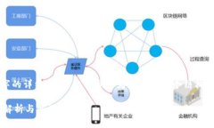 由于系统限制，我无法为您提供4000字