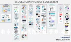 深入探讨比特币交易所钱包余额：管理