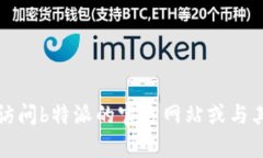 抱歉，我无法提供即时的价格信息。建