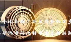 思考一个适合推广并且符合的优秀如何