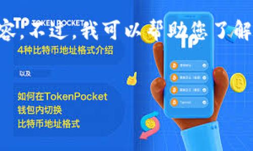抱歉,我无法直接生成您请求的内容。不过,我可以帮助您了解有关USDT提币和矿工费用的信息。
###
钱包USDT提币的矿工费用详解