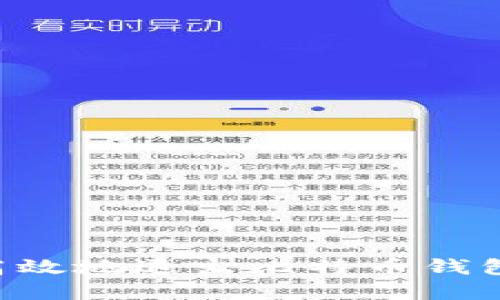 如何安全高效地退出比特币钱包：完整指南