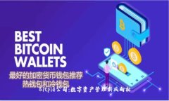 Bitpie公司：数字资产管理新风向标