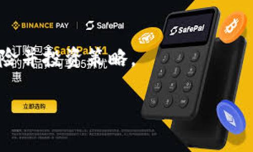 在数字货币和区块链领域，钱包和资金池是两个重要的概念，尤其是像Bk钱包这样的数字钱包。理解这两个术语对于利用区块链技术和加密货币进行投资和交易非常重要。接下来，我们将详细介绍Bk钱包的资金池的含义及其作用。

### Bk钱包资金池的含义

Bk钱包是一种数字货币钱包，用户可以在其中存储、管理和交易各种加密资产。而“资金池”则是指多个用户将他们的资金集中在一起形成一个共用的资金库，供特定目的使用。在Bk钱包中，资金池通常用于流动性提供、借贷、投资等措施。这种机制不仅使得单个用户的资金使用效率大大提升，也能够实现更好的收益。

### 资金池的功能与作用

流动性提供
资金池的一项重要功能是流动性提供。用户可以向资金池注入资产，以便其他用户在需要时能够借出这些资产，或者在特定的交易中使用。举例来说，在去中心化金融（DeFi）平台上，用户向流动性池提供资产后，可以获得相应的奖励或激励，这在吸引用户流入资金池方面起到了积极作用。

风险分散
通过资金池，用户的风险可以得到有效的分散。不同用户的资产相互交织，可以避免单一用户因资产价值波动而受到重大损失。尤其是在加密市场波动较大时，资金池能够通过共同承担风险来减少个体损失的可能性。

增强收益
资金池为用户提供了额外的收益机会。通过参与资金池，用户不仅可以赚取利息，还能够因为提供流动性而获得交易费用的分成。在一些情况下，参与者甚至还可以获得代币奖励，提升投资回报。

促进市场透明
资金池的运作通常是基于智能合约，这使得所有的交易和资金流动都能在区块链上被记录和追溯。这种透明性提升了用户对资金池安全性的信任，从而吸引更多用户参与其中。

降低交易成本
通过资金池，用户可以有效降低交易成本。由于多个用户共同使用一个资金池，交易的费用会因为交易量的增加而得到降低。此外，自动化的交易机制使得用户在进行交易时能够更加便捷，进一步降低了成本。

### 相关问题探讨

#### 问题1：如何在Bk钱包中建立资金池？

建立资金池的步骤
在Bk钱包中建立资金池的过程可以分为几个关键步骤。首先，用户需要下载并安装Bk钱包，并创建一个新账户。接着，用户可以选择将一定数量的资产存入钱包中。然后，在钱包的界面中寻找“资金池”或类似的选项，用户可以选择创建新资金池。在这一过程中，用户需要决定资金池的类型，包括流动性池或者其他类型的池，设置有关资金的安全性参数、流动性参数等。最后，用户确认交易，资金池便正式建立。

注意事项
在建立资金池时，用户需要仔细阅读相关条款和条件，以确保自己了解所有潜在风险。此外，用户还需考虑资金池的流动性限制和可能的收益风险。特别是在市场波动较大的情况下，用户应保持警觉，随时监控其资金池的表现。

#### 问题2：Bk钱包资金池的安全性如何？

安全性分析
资金池的安全性通常取决于多个因素。首先，Bk钱包是否采用了可靠的安全机制。例如，加密技术、双重身份验证等都是保障用户资产安全的重要措施。此外，资金池的智能合约是否经过安全审核也是非常重要的。如果智能合约存在漏洞，那么资产的安全性就会大打折扣。

用户的安全责任
用户自身的安全意识和操作也对资金池的安全性起着决定性作用。用户应该定期更换密码，不要将私钥泄露给任何人，确保使用安全网络进行交易等。同时，用户应定期检查自己的资金池状态，及时应对异常情况。

采用去中心化平台的安全性
使用去中心化交易所（DEX）提供的资金池通常会比中心化平台更安全，因为它们不存储用户资金，而是直接通过智能合约运行。通过去中心化的平台，用户可以更好地控制自己的资产，降低风险。

#### 问题3：如何评估资金池的收益？

收益评估指标
在BK钱包中进行资金池投资前，用户需要评估潜在的收益。其中，APY（年化收益率）是最常用的指标，指的是用户在一定时间内赚取的回报率。此外，手续费分配、激励政策、流动性波动等因素也都会影响实际收益。

市场分析与预测
除了回报率外，市场的整体状况、项目的技术背景和团队也会影响资金池的收益。进行深入的市场调研和技术分析将有助于用户做出更明智的决定。

#### 问题4：参与资金池是否存在风险？

风险种类
参与资金池确实存在一定风险，主要包括市场风险、流动性风险、智能合约风险等。市场风险是指由于市场价格波动导致的潜在损失，流动性风险则是指用户在需要快速撤资时，可能面临无法快速卖出的情况。智能合约风险则是指程序设计缺陷可能导致的资产损失。

如何降低风险
用户可以采取一些措施来降低上述风险。例如，分散投资到不同的资金池、定期评估资金池的表现、及时调整投资策略等。此外，保持对市场动态的关注也能帮助用户更好地控制风险。

#### 问题5：资金池的未来发展趋势是怎样的？

未来趋势分析
资金池在未来的金融市场中将继续发展壮大。随着去中心化金融（DeFi）的兴起，更多的资金池将会出现。新的投资策略和工具的引入将可能会使资金池的收益更高，参与规则更复杂。同时，跨链资金池也将成为未来发展的重要方向，允许不同区块链之间的资产互换。

技术创新对资金池的影响
技术的持续创新将为资金池带来新的可能。例如，二层扩展解决方案有望提升资金池的吞吐量与安全性。同时，人工智能和大数据分析的应用将使用户能够更准确地预测市场，有助于降低风险并投资策略。

总结而言，Bk钱包的资金池为用户提供了一个高效、安全、透明的资金管理途径。但用户在参与时也需要保持警惕，充分了解相关机制和潜在风险，以便做出更明智的决策。