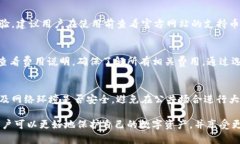 如何解决B特派钱包提示异地登录问题
