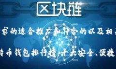 以下是您请求的适合推广和符合的以及