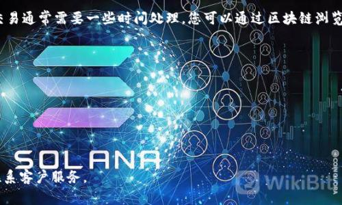 在 Binance（B 交易所）上，用户可以通过将资金从一个网络转移到另一个网络，例如从 BNB Smart Chain 转移到 TRC20（波场网络），以实现不同区块链之间的资金转移。具体的转移方式，通常涉及以下步骤：

1. **确认支持的币种**：首先，确保您要转移的币种在 TRC20 网络上是受支持的。并非所有币种都可以在 TRC20 网络上进行转移。

2. **获取 TRC20 地址**：您需要一个 TRC20 钱包地址，这通常可以在波场网络的兼容钱包中找到，如 TronLink 或其他支持 TRC20 的钱包。

3. **提币操作**:
   - 登录到您的 Binance 账户。
   - 选择“钱包”选项，然后点击“现货钱包”。
   - 找到您想转换的币种，并点击“提币”。
   - 在提币页面中，选择 TRC20 作为转账网络。
   - 输入您在波场网络的地址，确保地址正确无误。
   - 输入您想要转移的金额，并确认相关的转账费用。
   - 检查所有信息，确认无误后，提交转账请求。

4. **监控转账进度**：提币后，可以在钱包的交易记录中查看转账状态。区块链交易通常需要一些时间处理，您可以通过区块链浏览器查询。

5. **接收资金**：一旦交易完成，您就可以在 TRC20 钱包中查看到您的资金。

### 注意事项
- 确保网络类型与目标地址匹配错误可能导致资产永久丢失。
- 不同网络转移通常会产生手续费。
- 建议先转移少量测试资金以确保一切正常。

如果您在操作过程中有任何疑问，可以随时查阅 Binance 的官方帮助文档或联系客户服务。