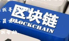 要联系 BK 钱包的官方客服，您可以通