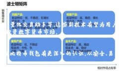 yalin正规比特币钱包：安全存储的最佳