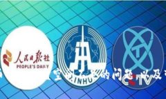 如何解决比特币钱包磁盘空间不足的问