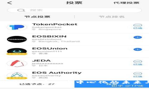 探索Web3区块链模式：实现去中心化的未来与实际应用成果