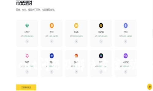 探索比特派钱包Timeout问题及解决方案，助您安全管理数字资产