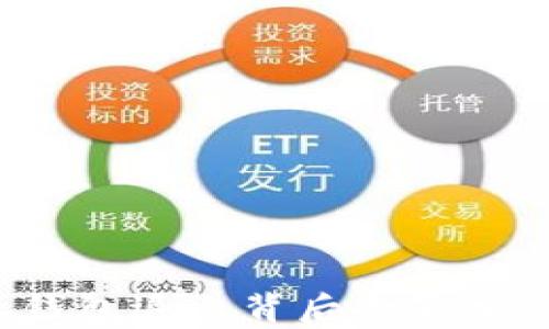 
揭秘B特派钱包退出背后的真相与市场影响