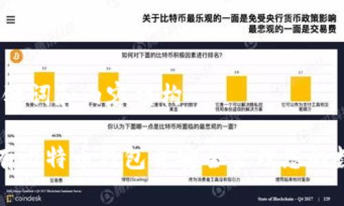 思考、关键词和内容结构

如何拥有比特币钱包并安全管理您的数字资产