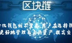 USDT钱包是否需要实名？全面解析及注