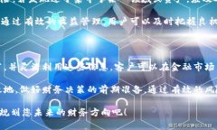   了解B特派银行周期：如何利用周期提