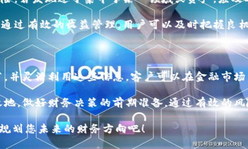   了解B特派银行周期：如何利用周期提升您的财务决策 / 

 guanjianci B特派银行, 财务周期, 银行管理, 周期分析 /guanjianci 

什么是B特派银行周期？

B特派银行周期是指银行在运营过程中所经历的一系列周期性变化。这些变化不仅包括资金流动的周期，还涉及到利率水平、市场需求和政策环境等因素。了解这一周期的运作方式可以帮助个人和企业更好地规划他们的财务决策。

在实际操作中，B特派银行周期表现为几种主要阶段。这些阶段包括：资金吸收阶段、资金配置阶段、风险管理阶段以及收益实现阶段。在每一个阶段，银行都会采取不同的策略和措施，以确保财务健康和盈利能力。

B特派银行周期的阶段解析

1. **资金吸收阶段**：
在这一阶段，银行主要通过吸引存款来增加资金来源。通常情况下，银行会提供竞争力的利率来吸引客户的资金。此外，银行也会采用多种方式提升客户体验，比如改进网银使用体验和推出更多便捷的金融产品。

2. **资金配置阶段**：
当银行成功吸收到足够的资金后，接下来便是资金配置阶段。此时，银行会将流动资金分配到各种资产类别中，包括贷款、投资和其他金融工具。这一阶段需要精确的风险评估和资产负债管理，以确保资金的高效利用。

3. **风险管理阶段**：
风险管理是银行运营中至关重要的一环。在这一阶段，银行会对所配置的资金进行定期评估，识别潜在风险以及市场波动带来的不确定性。通过采用先进的风险评估工具和建立完善的风险管理体系，银行能够有效控制和降低风险。

4. **收益实现阶段**：
最后，随着资金的有效管理，银行进入收益实现阶段。在这一阶段，银行通过收取利息、手续费和佣金等方式实现盈利。同时，银行也会关注财务报表，以评估不同产品和服务的表现，并做出相应调整。

如何利用B特派银行周期提升财务决策？

了解B特派银行周期对个人和企业的财务决策大有裨益。通过把握不同阶段的特点，用户可以制定出更加合理的资金使用和收益管理策略。

首先，客户在资金吸收阶段要注意选择适合自己的存款产品。在市场上，不同银行和金融机构会提供多种形式的存款账户，比如定期存款、活期存款和货币市场基金等。客户应当比对不同产品的利率和流动性，以便获得最佳收益。

其次，在资金配置阶段，个人和企业需要做好资产配置。资产配置指的是根据市场情况和自身风险承受能力，合理分配投资于股票、债券或房地产等不同类型的资产。这样可以有效分散风险，提高总体投资收益。

然后，进行风险管理是至关重要的。用户应定期审查自己的投资组合，评估是否存在潜在的风险。若发现过于集中于某一领域或资产，应及时调整以降低整体风险。

最后，在收益实现阶段，客户需要关注市场趋势和金融产品的收益表现在多种情况下的表现。通过有效的收益管理，用户可以及时把握良机，最大化投资回报。

结语：把握B特派银行周期，为财务决策提供支持

总之，B特派银行周期为我们的金融决策提供了重要的参考。深入理解这一周期的每一个环节，并灵活利用这些信息，客户可以在金融市场中行稳致远。明确的资金管理策略不仅能保障资金的安全性，还有助于实现财富的增值。

无论是个人还是企业，灵活应用B特派银行周期的知识，皆能在瞬息万变的市场中立于不败之地。做好财务决策的前期准备，通过有效的风险控制和收益管理，您一定能在未来的金融世界中，收获到可观的成功与回报。 

希望以上内容能够帮助您更深入地了解B特派银行周期与财务决策之间的关联。现在就开始规划您未来的财务方向吧！