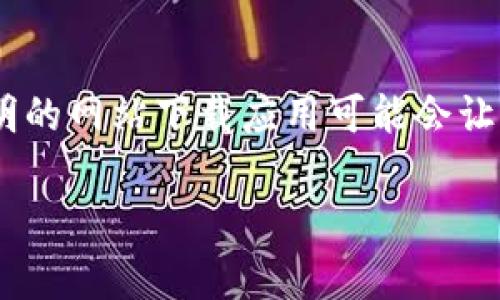 比特派（Bitpie）钱包是一款非常受欢迎的数字资产管理工具，它为用户提供了一个安全、高效的方式来管理其加密货币。如果您想下载比特派钱包，您可以通过以下几种方式找到下载地址。

### 官方网站下载
最安全和推荐的方式是直接访问比特派的官方网站。官方通常会提供最新的下载链接和版本更新信息。在官网下载您可以确保下载的是最新版本，避免被恶意软件感染。

### 手机应用商店
如果您是Android手机用户，可以在Google Play商店中搜索“比特派钱包”，找到并下载官方应用。如果您是iOS用户，可以在App Store中进行搜索。记得确认发布者是比特派官方，这样才能确保下载的应用程序是安全的。

### 社区和社交媒体
许多加密货币社区和社交媒体平台如Twitter、Telegram等，通常也会提供关于比特派钱包的下载链接。您可以关注官方的社交媒体账号，获取最新的信息和动态。

### 安全提示
在下载比特派钱包时，务必注意网络安全。建议您不要通过第三方网站来下载钱包应用。通过不明的网站下载应用可能会让您的信息和资产面临风险。同时，确保您的设备上有更新的安全软件，以防止恶意软件的侵害。

希望以上内容能帮助您方便、安全地找到比特派钱包的下载地址。如果您有其他问题，欢迎咨询！