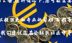 如果您在使用 Bitpie 钱包时遇到验证未