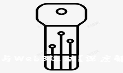 普通人如何参与Web3运动?深度解读与实用指南