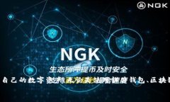    如何通过比特币钱包查询自己的余额