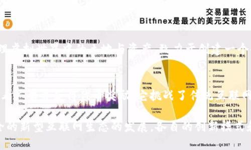 在Web3的迅猛发展下，涌现出许多创新的概念公司。这些公司在区块链、去中心化应用、数字身份、DAO（去中心化自治组织）等领域不断探索和开拓。以下是一些在Web3领域具有代表性的公司和项目：

### 1. Ethereum（以太坊）
以太坊是一个去中心化的区块链平台，支持智能合约和去中心化应用（DApps）的开发。它是Web3的基础设施之一，许多新兴项目和公司的技术栈都依赖于以太坊。

### 2. Polkadot
Polkadot是一个多链协议，旨在解决不同区块链之间的互操作性问题。它允许各种区块链通过其网络互相连接和共享信息，推动Web3的多样性和灵活性。

### 3. Filecoin
Filecoin是一个去中心化的存储网络，让用户可以出租他们的多余存储空间。它的目标是创建一个安全、高效、经济的云存储解决方案，强调数据的去中心化管理。

### 4. Arweave
Arweave是一个永久性的数据存储网络，采用了独特的“区块永久性”机制。它致力于为重要数据提供永久存储，解决传统存储方式可能导致数据丢失的风险。

### 5. Chainlink
Chainlink是一个去中心化的预言机网络，允许智能合约安全地访问真实世界的数据。它为Web3中的许多应用提供了可靠的数据源，促进了去中心化金融（DeFi）等领域的发展。

### 6. Uniswap
Uniswap是去中心化交易所（DEX）的典型代表，允许用户在不需中介的情况下进行加密货币交易。它的自动化做市机制和流动性池使得交易更加高效和透明。

### 7. Aave
Aave是一种去中心化的借贷平台，用户可以为其加密货币提供流动性，也可以借入资产。它利用智能合约进行操作，使金融服务变得更为便利和透明。

### 8. The Graph
The Graph是一个去中心化的图形协议，使得区块链数据的查询更加高效。它为开发者提供了易于使用的API，方便他们访问和构建去中心化应用。

### 9. Decentraland
Decentraland是一个基于区块链的虚拟现实平台，用户可以购买、建设和管理虚拟世界中的土地与资产，致力于创建一个去中心化的虚拟生态系统。

### 10. Brave
Brave是一款注重隐私的浏览器，内置区块链技术，用户可以自主选择是否观看广告并获得代币奖励。它挑战了传统互联网广告模型，推动网络使用者对隐私的关注。

这些公司在Web3的构建中，各自发挥着重要作用，推动着去中心化、透明、安全的新型互联网生态的发展。各自的创新模式和技术方案，让我们对未来的互联网充满期待。