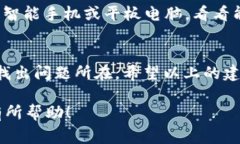 当你遇到“b特派电脑网址打不开”的