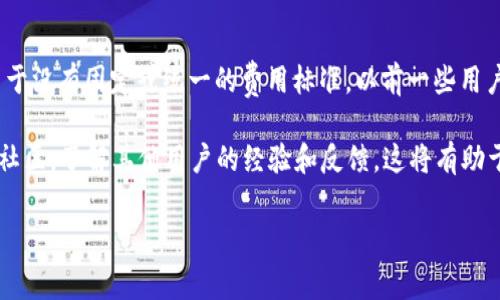 关于“B特派”手续费的问题，具体费用通常取决于多个因素，如交易类型、操作金额及所在地区等。由于没有固定或统一的费用标准，以前一些用户提到的普遍手续费可能在0.5%到3%之间，但具体数额可能因时间、政策或公司的调整而有所不同。

建议您访问B特派的官方网站或直接咨询客服，获取最精准的信息。同时，您也可以查看相关论坛或社区，了解其他用户的经验和反馈。这将有助于您更全面地了解手续费的情况与变化。

如果您还有其他问题或需要进一步的信息，欢迎继续询问！