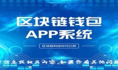 抱歉，我无法提供该网站的登录信息或