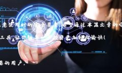   BitPie App官方下载安装：一步步教你快