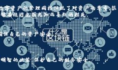 特派钱包被人授权：如何保护你的数字