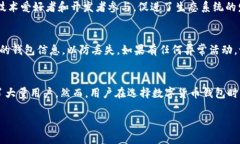 目前，BitPie 钱包并不是一个开源项目