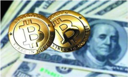   如何找回遗忘的比特币钱包密钥？寻求悬赏解决方案！ / 

 guanjianci 比特币钱包, 钱包密钥, 加密货币, 找回密钥 /guanjianci 

引言：比特币钱包密钥的重要性
在数字货币迅猛发展的今天，比特币作为最具代表性的加密货币之一，受到了广泛的关注和使用。然而，与此同时，许多用户也面临着一个严重的问题，那就是钱包密钥的遗忘。比特币钱包的密钥就如同你银行账户的密码，失去了它，便无法访问和管理你的比特币资产。

比特币钱包的基本知识
想要理解如何找回遗忘的比特币钱包密钥，首先需要对比特币钱包的基础知识有所了解。比特币钱包其实是一个软件程序，能够存储你的比特币。此外，它也保护着你的私人密钥。私人密钥是一串独特的代码，只有你能够使用，它赋予你对比特币资产的完全控制权。

为何遗忘钱包密钥如此致命？
一旦你忘记了钱包的密钥，你的比特币将会被锁定。即使你记得相关的账号和信息，如果没有密钥，你就无法进行任何交易。这种情况非常常见，许多人因生活琐事或信息管理不当而遗失密钥。

处理遗忘密钥的初步措施
如果你遗忘了比特币钱包的密钥，首先应保持冷静。你可以尝试以下几种方法来找回密钥：
ul
    li翻查你的在线记录、电子邮件和笔记，寻找可能记载有密钥的信息。/li
    li检查是否有备份，许多钱包应用允许用户创建密钥备份文件。/li
    li如果你使用的是硬件钱包，查看产品的使用说明，看看是否可以通过其他方式恢复密钥。/li
/ul

寻求帮助的途径
如果以上措施未能奏效，你可以考虑外部资源。许多人在社交媒体或者相关论坛上，分享找回密钥的经验和建议。你可以寻求专业的技术支持或社区的帮助。以下是一些常见的渠道：
ul
    li加入比特币相关的社群或论坛，像 Reddit 和 BitcoinTalk，这里有大量活跃用户能提供建议。/li
    li寻找加密货币专家或技术支持团队，提供付费的恢复服务。/li
/ul

悬赏找回密钥的策略
在极端情况下，你甚至可以考虑悬赏找回密钥。这是一种相对少见但有效的策略。你可以发布悬赏信息，鼓励那些专精于这方面的人士来帮助你。发布悬赏的信息应包含以下内容：
ul
    li地描述你的问题与需求。/li
    li设定合理的悬赏金额，以吸引更多的参与者。/li
    li确保提供足够的信息，让潜在的帮助者能够了解你的具体情况。/li
/ul

保护你的比特币资产
最后，在找回密钥的同时，不妨反思如何更好地管理和保护你的比特币资产。以下是一些建议，可以帮助你避免未来再次遭遇类似问题：
ul
    li将钱包的密钥和备份记录写下来，并妥善保管在安全的地点。/li
    li定期进行密钥的更新和备份，尽量保持记录的最新状态。/li
    li考虑使用多重签名钱包，以提高安全性。/li
/ul

总结：比特币密钥找回的希望
虽然遗忘比特币钱包密钥可能令人生畏，但有效的策略和方法能够帮助你寻回丢失的资产。希望本文能够为你提供有价值的信息与指引。无论是寻求技术支持，还是通过悬赏方式找回密钥，保持积极的心态，勇于寻求帮助，才能找到解决之道。加密货币的世界充满机遇与挑战，掌握相关知识，合理管理资产，是成功的关键。 

进一步阅读与资源
如果你想深入了解比特币及其钱包管理，还有许多资源可供参考：
ul
    lia href=