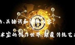 以下是符合的、关键词和详细内容：探