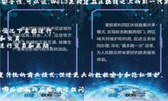 区块链和Web3是近年来热门的技术和概