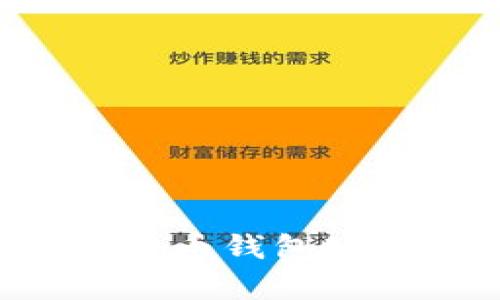 如何安全有效地建立比特币钱包账户：详细指南与实用技巧