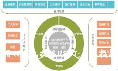 如何有效使用TP钱包提现USDT：详细指导与注意事项