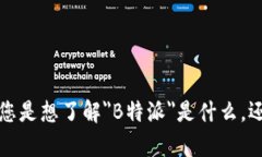 看起来您的问题不太清晰。请提供更多