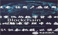   探讨比特币在TP钱包中的安全性及其