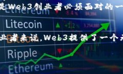 Web3是一个新兴的技术和理念，指的是第三代互联