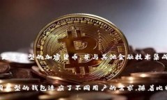 比特币钱包账号是指用户在比特币网络