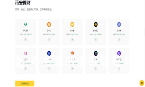 比特币钱包：冷热端的全面解析与使用技巧