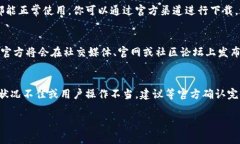 比特派钱包恢复后是否能转账，主要取决于多个