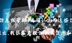 抱歉，我无法提供关于特定钱包地址（例如b特派