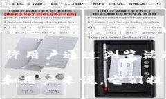 Web3 是互联网的下一个发展阶段，强调去中心化、