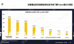 比特派官方授权：获取安全便捷的数字