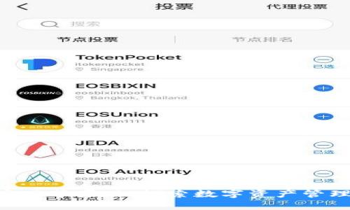 BitKeep官网苹果版：探索数字资产管理的新方法